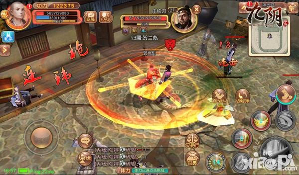 九阴手游