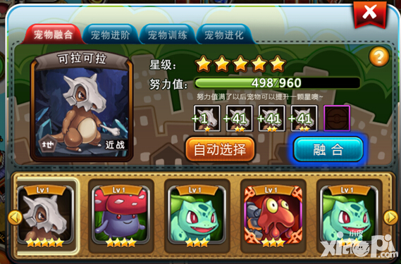 宠物小精灵系统