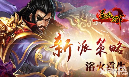 逐鹿天下玩法