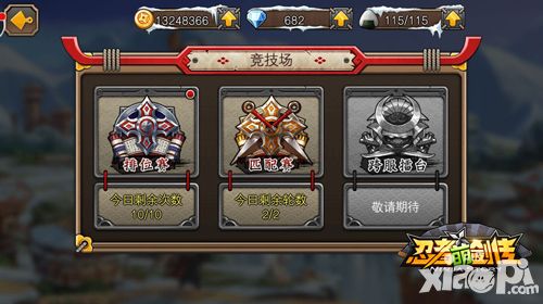 忍者萌剑传pk