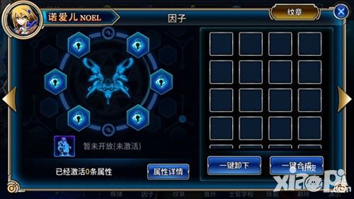 苍翼之刃新版