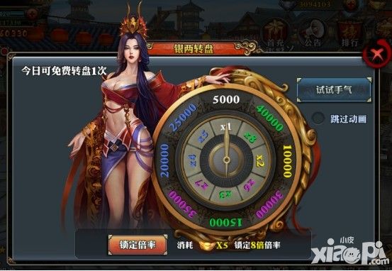 霸道天下转盘