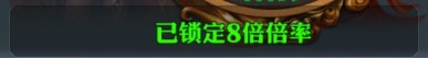 霸道天下银两转盘