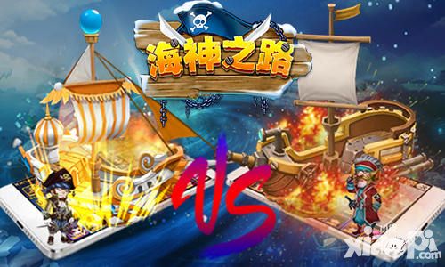 海神之路介绍