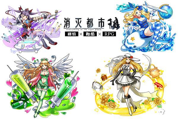 消灭都市手游