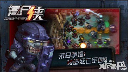僵尸侠玩法