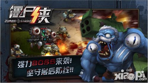 僵尸侠封测