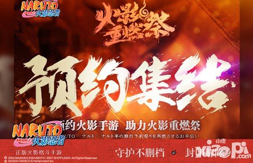 火影忍者188礼包