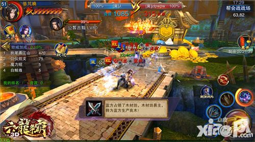 六龙争霸3d帮会战