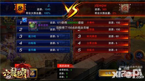 六龙争霸3d玩法