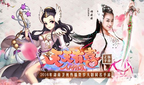 天天有喜礼包码