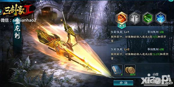 三剑豪2特色