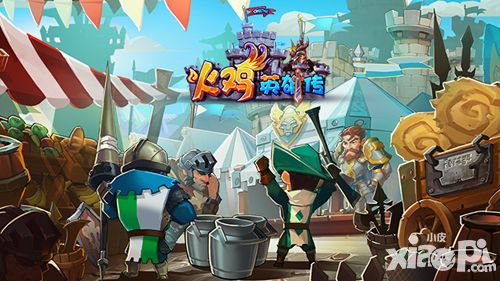 火鸡英雄传新版