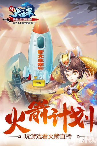 新大主宰语音系统