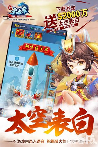 新大主宰语音系统