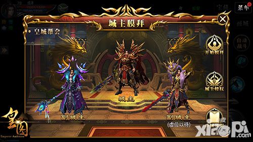 皇图玩家代言