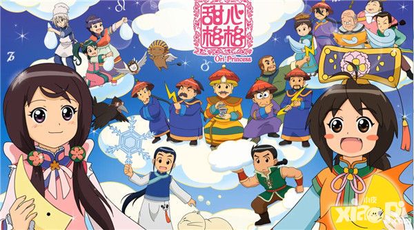 甜心格格玩法