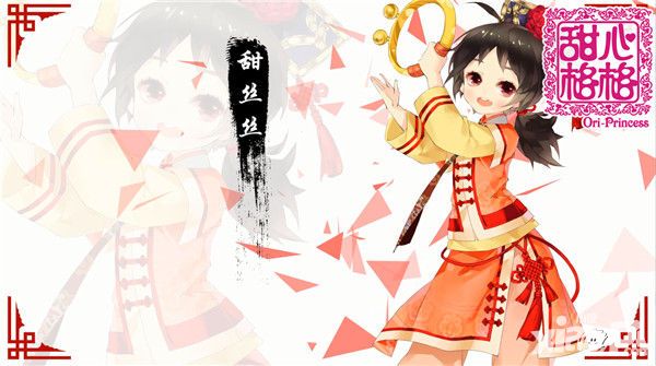 甜心格格玩法