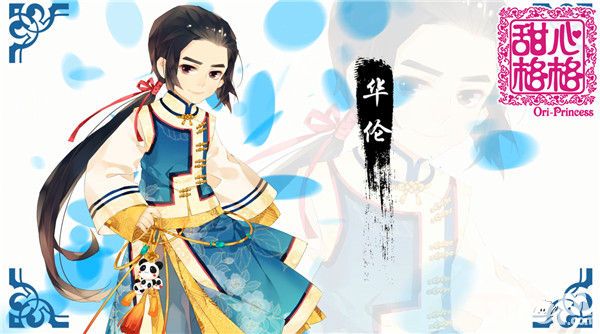 甜心格格玩法