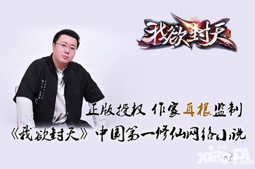 我欲封天代理权