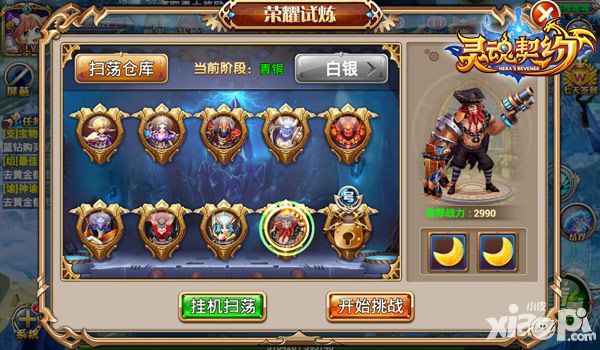 灵魂契约手游