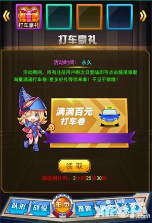 热血游戏王手游