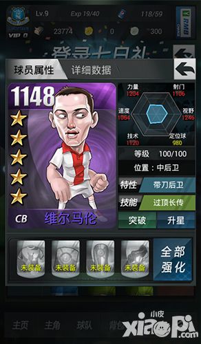 上帝之手手游