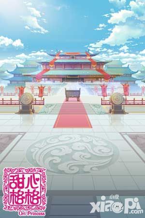 甜心格格手游