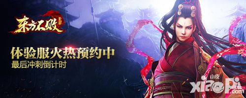 东方不败预约