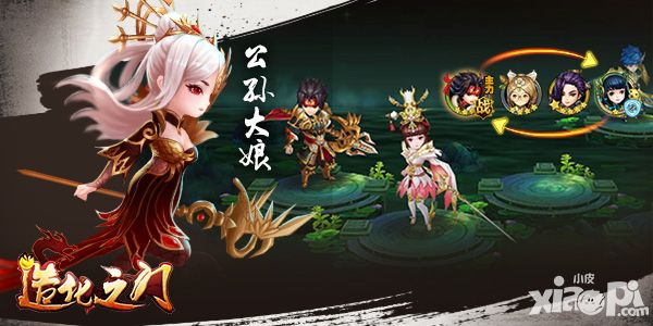 造化之门手游