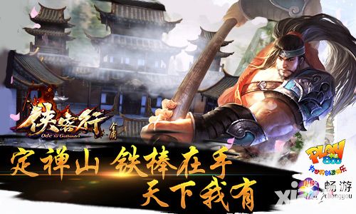 侠客行手游