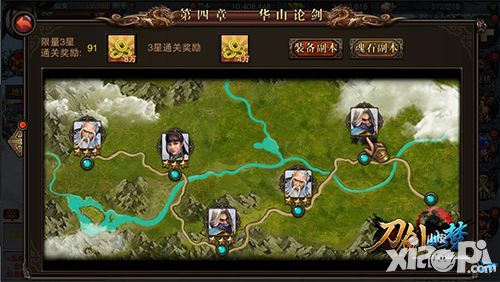 刀剑如梦副本地图