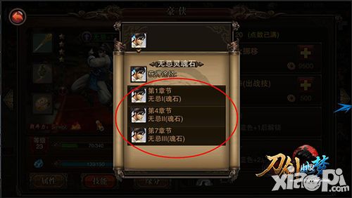 刀剑如梦副本