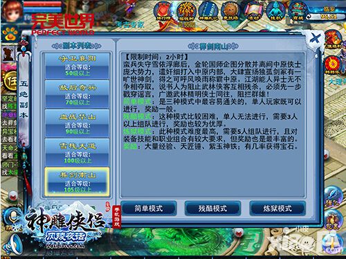 神雕侠侣新五绝