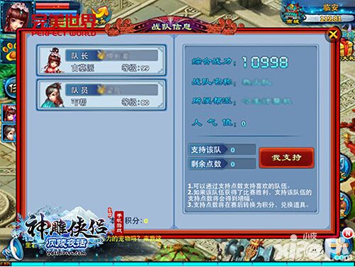 神雕侠侣新五绝