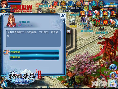 神雕侠侣新五绝