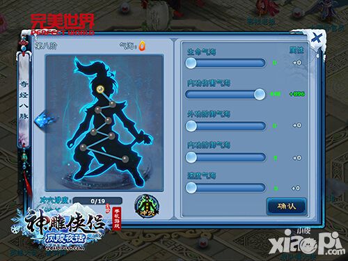 神雕侠侣新五绝