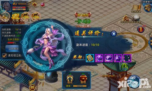 天天爱仙侠玩法