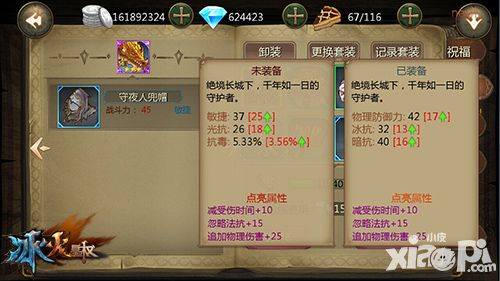 冰火皇权玩法