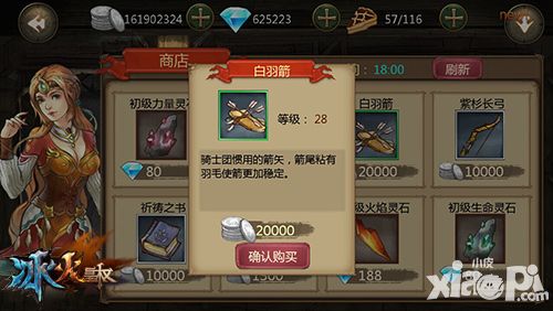 冰火皇权系统