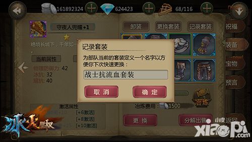 冰火皇权玩法