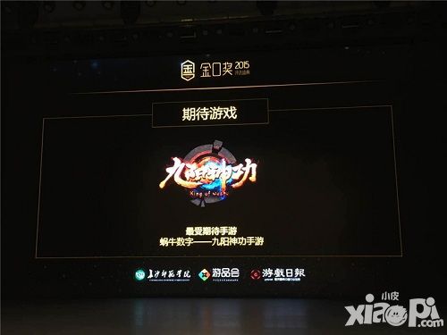 九阳神功金口奖