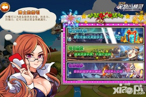 宠物小精灵新宠