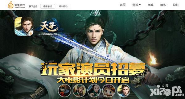 天子流水
