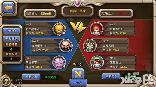 乱斗奇兵手游