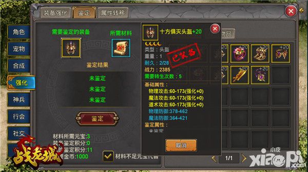 战龙城攻略