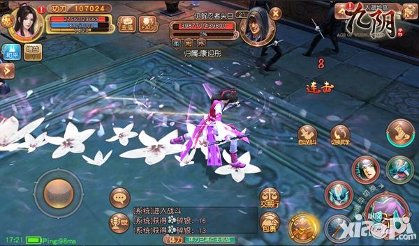 九阴手游