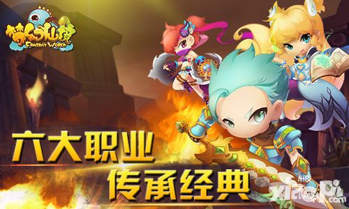 梦幻仙境下载