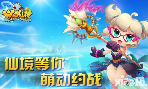 梦幻仙境首测
