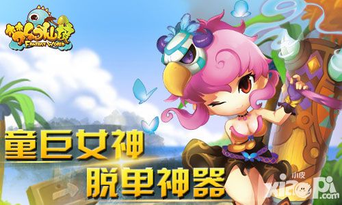 梦幻仙境首测